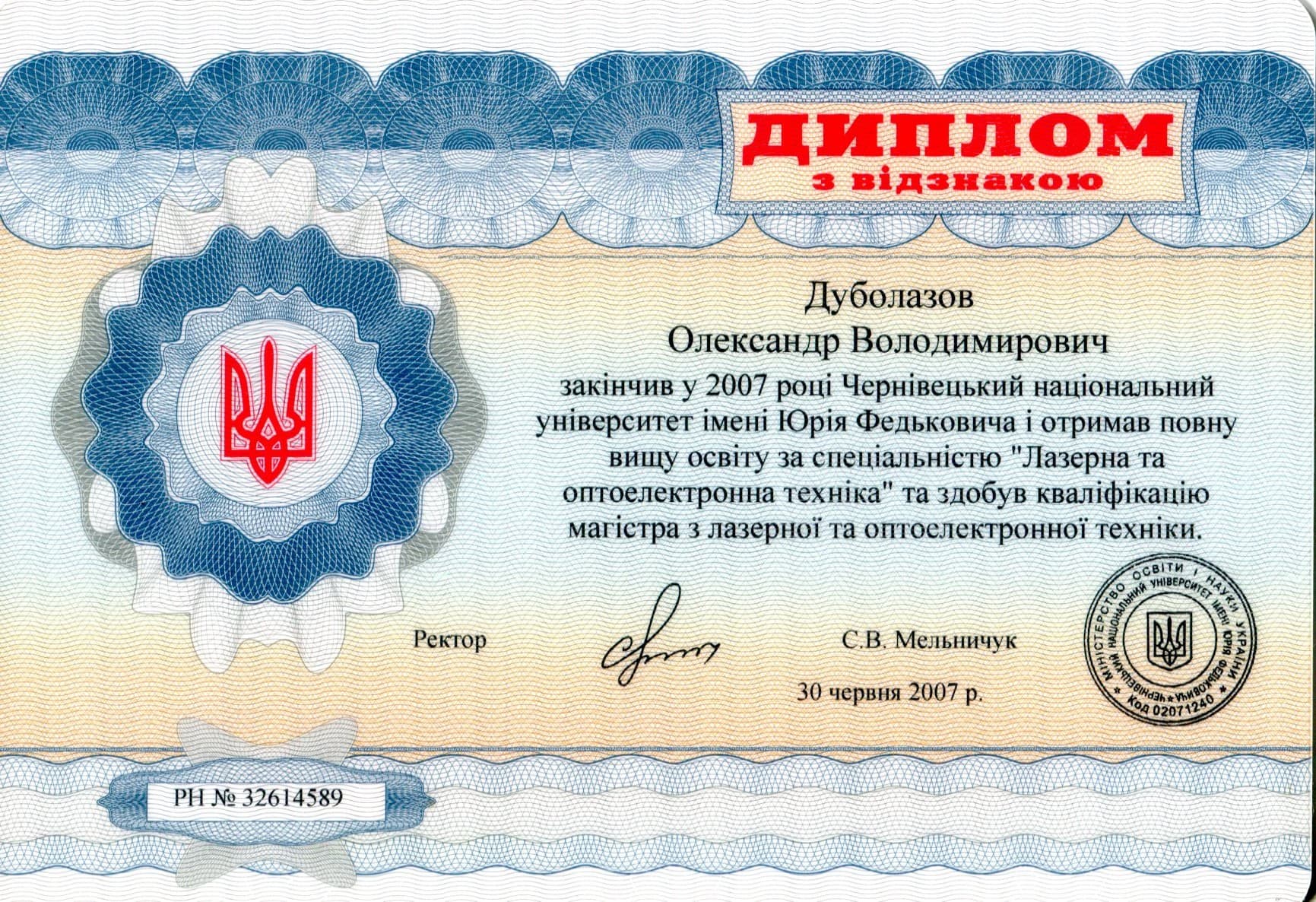 Наукове стажува