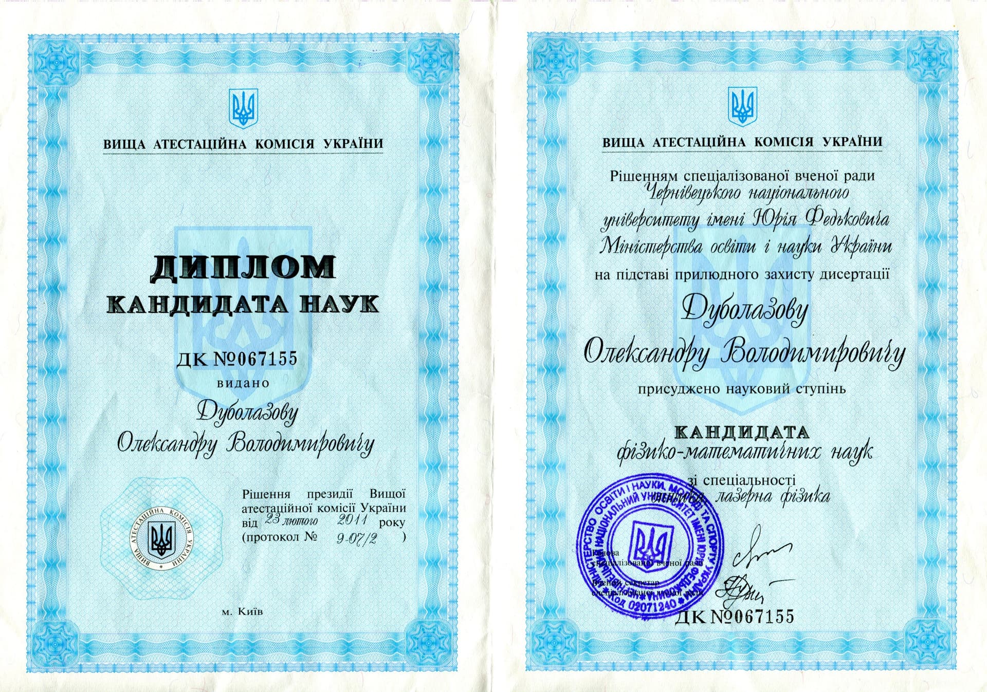 З 11 лютого 201